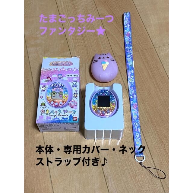 トップシークレット たまごっちみーつファンタジーV er.パープル