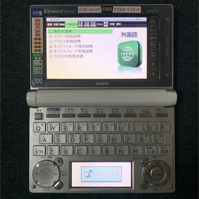 カシオ 電子辞書 ドイツ語 XD-D7100 CASIO EX-word - 電子ブックリーダー