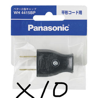 パナソニック(Panasonic)のパナソニック(Panasonic) ベター小型キャップB/P WH4415BP(変圧器/アダプター)