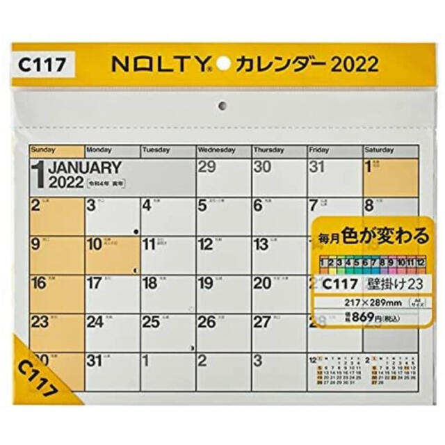 【新品】C117 NOLTYカレンダー 2022 壁掛け インテリア/住まい/日用品の文房具(カレンダー/スケジュール)の商品写真