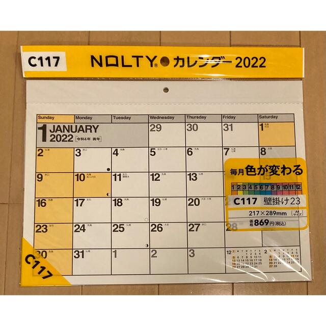 【新品】C117 NOLTYカレンダー 2022 壁掛け インテリア/住まい/日用品の文房具(カレンダー/スケジュール)の商品写真