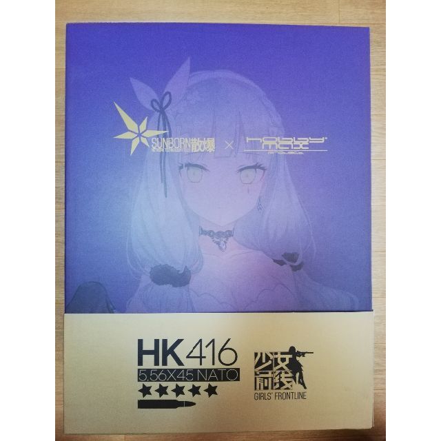 ドールズフロントライン WA2000 & 春田 & HK416 3体セット