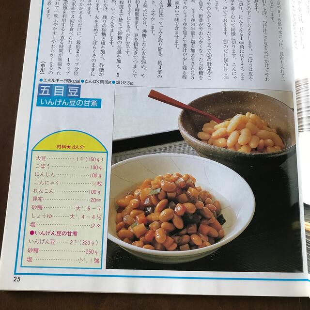 3分クッキング　No.58 1987年2月3月号 エンタメ/ホビーの雑誌(料理/グルメ)の商品写真