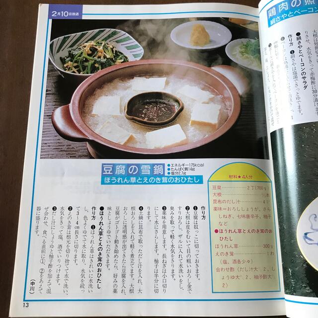 3分クッキング　No.58 1987年2月3月号 エンタメ/ホビーの雑誌(料理/グルメ)の商品写真