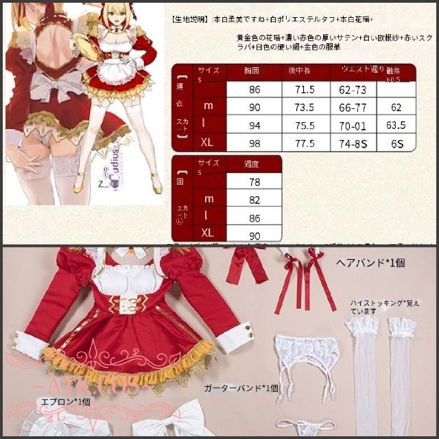 Q⑩4 Fate/Grand Order FGO ネロ メイド服 コスプレ衣装 6