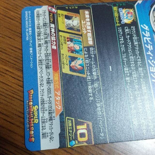 ドラゴンボール(ドラゴンボール)のスーパードラゴンボールヒーローズ BM8-064超ハーツ エンタメ/ホビーのトレーディングカード(シングルカード)の商品写真