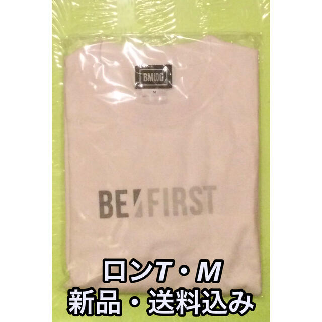 【新品】BE:FIRST グッズ　カラーロゴ　ロングスリーブ　Tシャツ　白　M