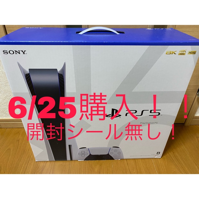 PlayStation - SONY PlayStation5 CFI-1100A01  新品　未使用