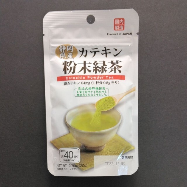 静岡県産 カテキン 粉末緑茶 ①袋 食品/飲料/酒の飲料(茶)の商品写真