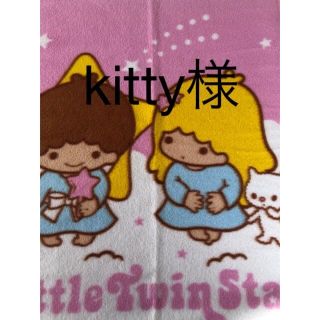 サンリオ(サンリオ)のkitty様専用出品(キャラクターグッズ)