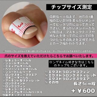 ✧︎ネイルチップオーダー受付中✧︎量産型 地雷 ゆめかわ 推しネイル ゴシック ハンドメイドのアクセサリー(ネイルチップ)の商品写真