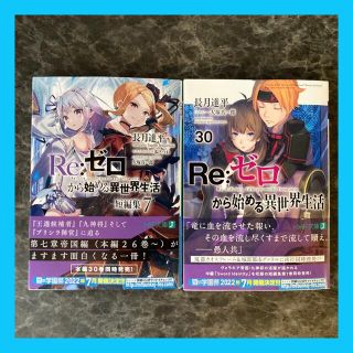 Re から ゼロ 世界 全巻 始める 漫画 生活 異の通販 100点以上 フリマアプリ ラクマ Re から ゼロ 世界 全巻 始める 漫画 生活 異の通販 100点以上 フリマアプリ ラクマ