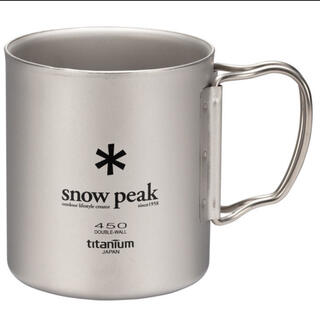 スノーピーク(Snow Peak)のスノーピーク　チタンダブルマグ450(食器)