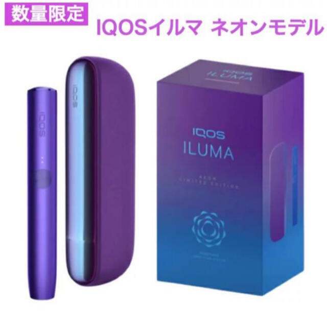 IQOS イルマ ネオンモデル　数量限定カラー    IQOS ILUMA