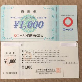 コーナン 株主優待券 2000円の通販 by 森｜ラクマ