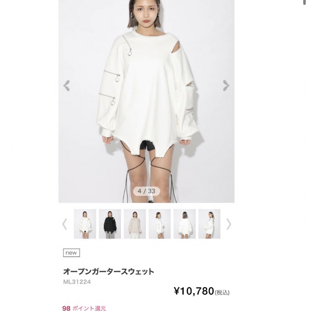 Bubbles(バブルス)のmelt the lady オープンガータースウェット  レディースのトップス(トレーナー/スウェット)の商品写真