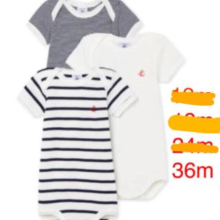 プチバトー(PETIT BATEAU)のボーダー半袖ボディ3枚組(下着)