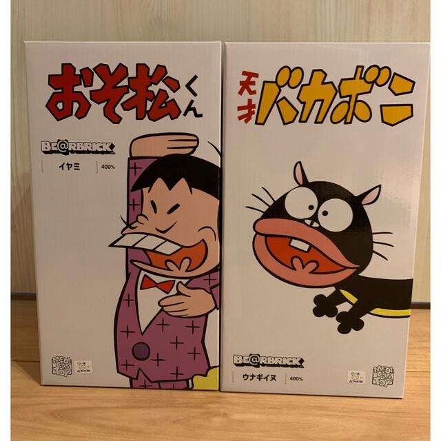 BE@RBRICK(ベアブリック)のBE@RBRICK イヤミ 400％ ウナギイヌ 400％ エンタメ/ホビーのフィギュア(その他)の商品写真