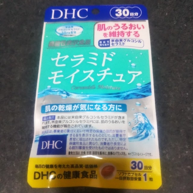 DHC(ディーエイチシー)のDHC セラミドモイスチュア 30日分 食品/飲料/酒の健康食品(その他)の商品写真