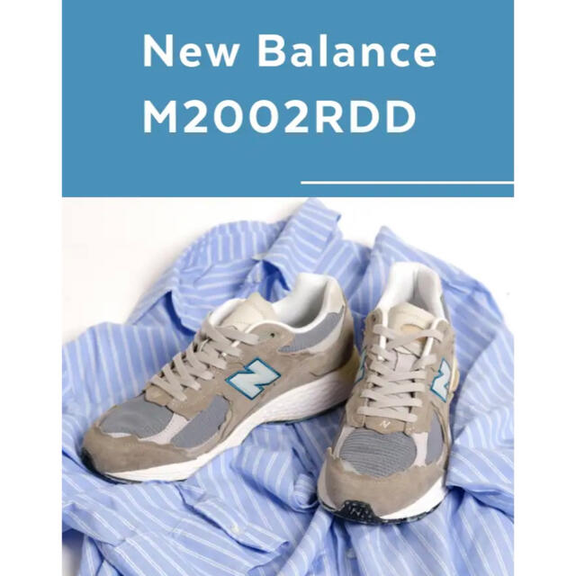 New Balance - 新品ニューバランスM2002RDD 完売品