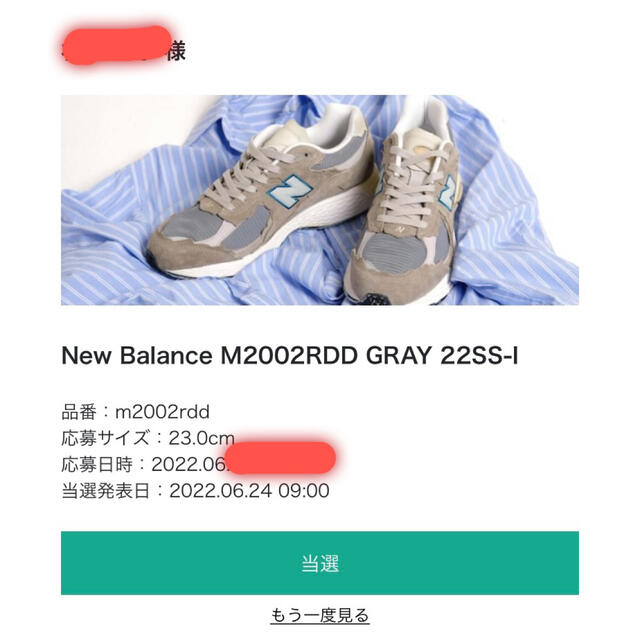 New Balance - 新品ニューバランスM2002RDD 完売品の通販 by nene's ...
