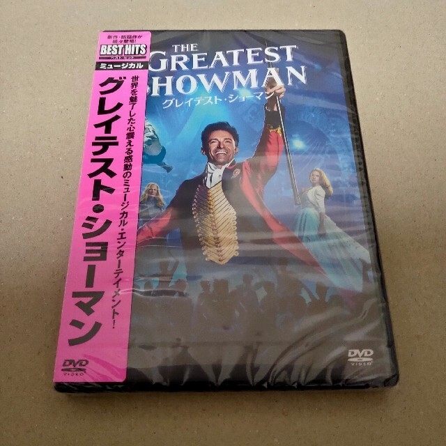 グレイテスト・ショーマン DVD ミュージカル セル版 新品 未開封 エンタメ/ホビーのDVD/ブルーレイ(舞台/ミュージカル)の商品写真