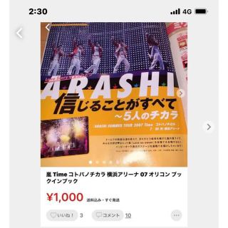 嵐 7月30日ライヴ直前会見 Mjウォーク 07 オリコン Izsy6ymass Cosbrapim Com Br