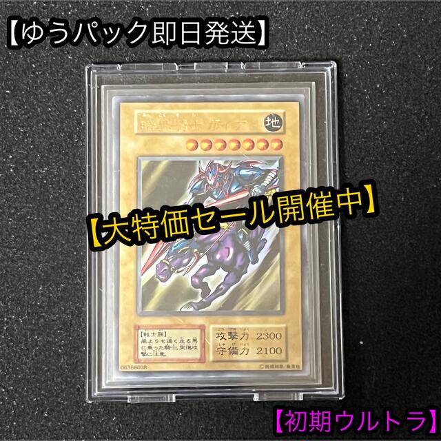 遊戯王　カースオブドラゴン　PSA8 初期　ウルトラ