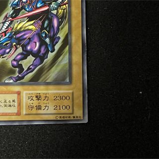 遊戯王】【初期ウルトラ】【Vol.1】暗黒竜騎士ガイア-