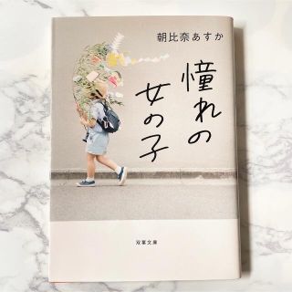 ちぃ様専用(文学/小説)