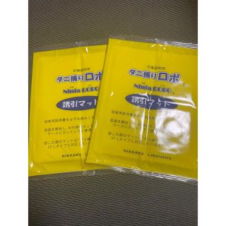 本日値引き　ダニ捕りロボ　ラージサイズ2枚(日用品/生活雑貨)