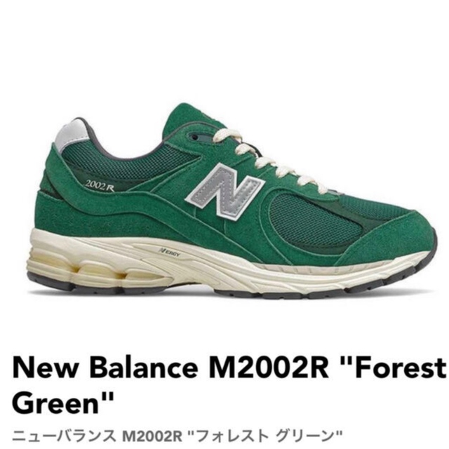 New Balance(ニューバランス)のNB2002r メンズの靴/シューズ(スニーカー)の商品写真