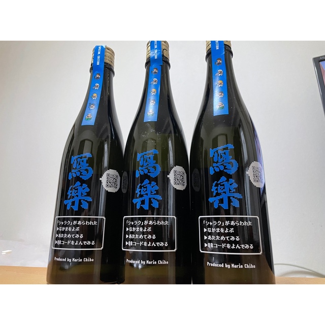 写楽　dot SAKE project　第5弾　720ml 3本