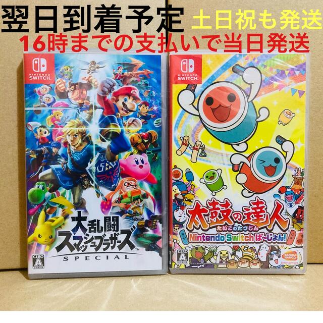 日本製】 マリオパーティスーパースターズ Switch 太鼓の達人ドンタ