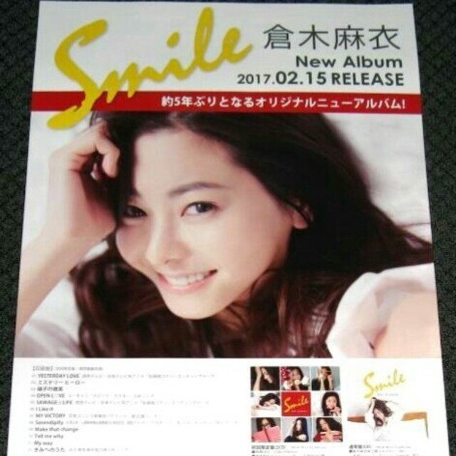 非売品!倉木麻衣アルバム「Smile 」album告知ポスター販促mai-k