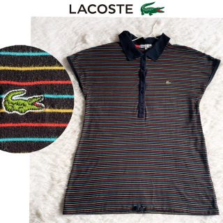 ラコステ(LACOSTE)のラコステ LACOSTE ポロシャツ マルチカラー ストライプ(ポロシャツ)