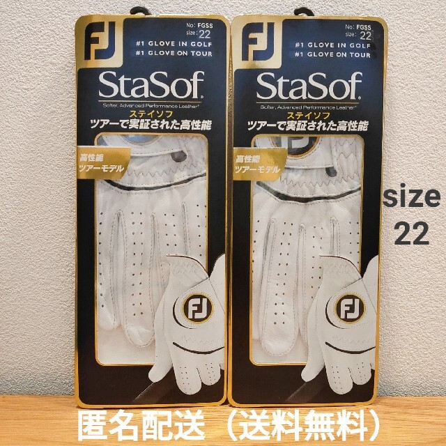 FootJoy(フットジョイ)のフットジョイ ステイソフ ホワイト ゴルフグローブ size22 2枚 スポーツ/アウトドアのゴルフ(その他)の商品写真