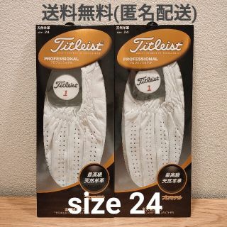 タイトリスト(Titleist)のTitleist(タイトリスト) 最高級 ゴルフグローブTG77　size24(その他)