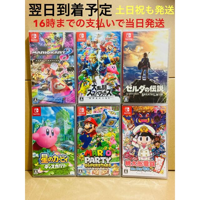 3台 ●スーパーマリオ 3Dワールド ●桃太郎電鉄 ●マリオパーティ