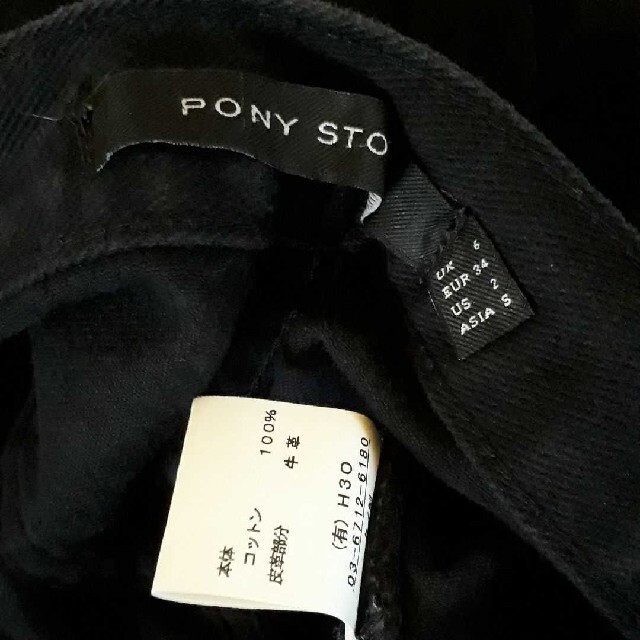 PAMEO POSE(パメオポーズ)のPONY STONE クラッシュダメージジーンズ 黒 レディースのパンツ(デニム/ジーンズ)の商品写真