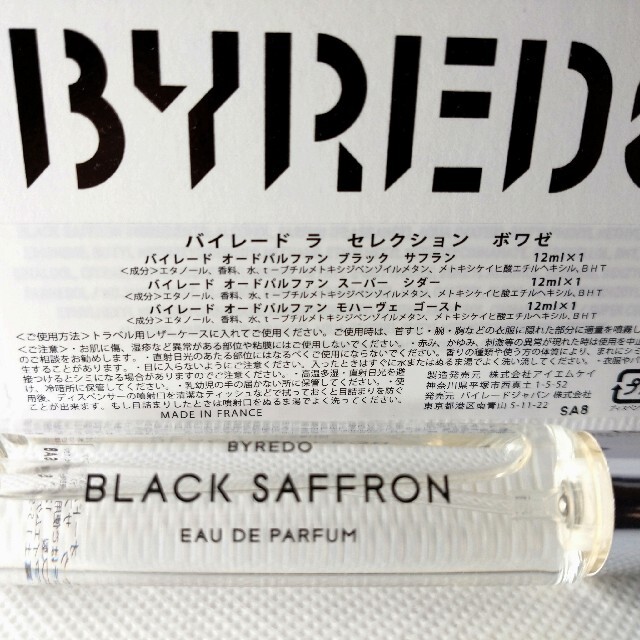 正規品⭐「ブラック サフラン」12ml バイレード 2