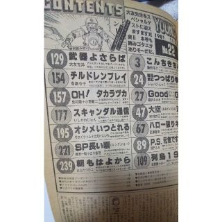 講談社 - 大友克洋 武器よさらば ヤングマガジン1981年No.22の通販 by 講談社 - 大友克洋 武器よさらば ヤングマガジン1981年No.22の通販 by