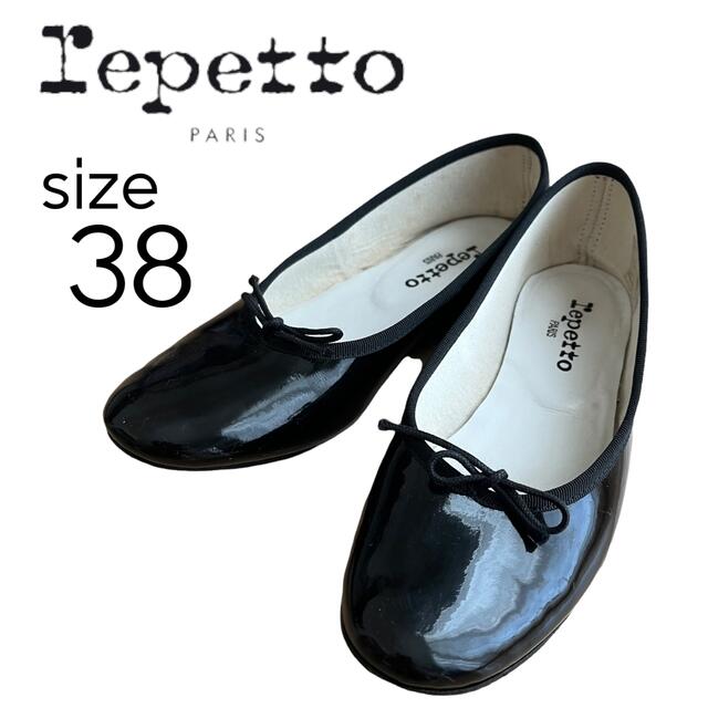 ★美品★repetto CENDRILLON AD バレエ シューズ エナメル