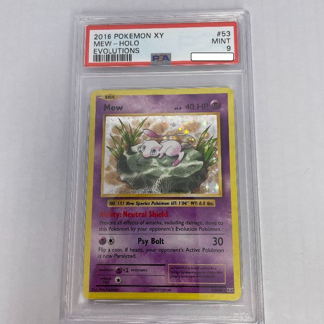 ポケモンカード 旧裏 ミュウ マークあり psa10 渦巻きホロ