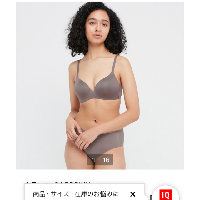 UNIQLO(ユニクロ)の専用ページ　ワイヤレスブラ　3Dボールド レディースの下着/アンダーウェア(ブラ)の商品写真