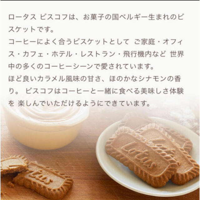 LOTUS(ロータス)のロータス　カラメルビスケット　10枚 食品/飲料/酒の食品(菓子/デザート)の商品写真