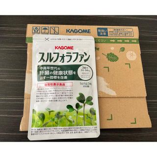 カゴメ(KAGOME)のカゴメ　スルフォラファン　93粒　新品　未使用　1ヶ月分(その他)