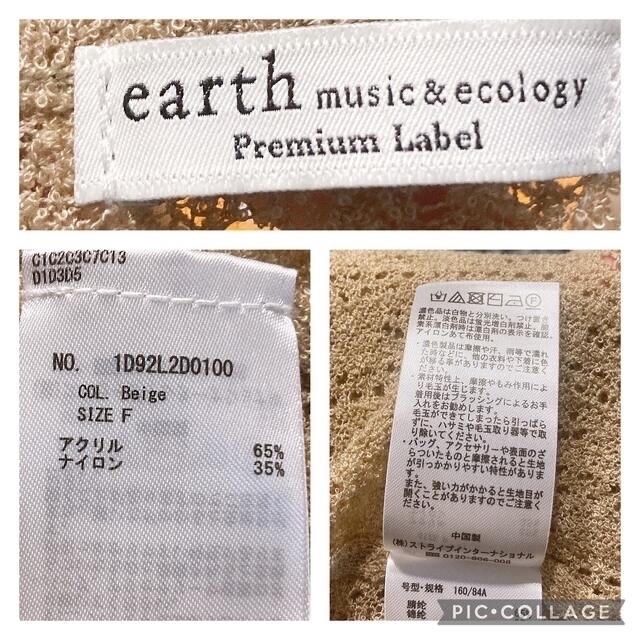 earth music & ecology(アースミュージックアンドエコロジー)の273.earth music&ecologyベージュの半袖カーディガン⭐︎ レディースのトップス(カーディガン)の商品写真