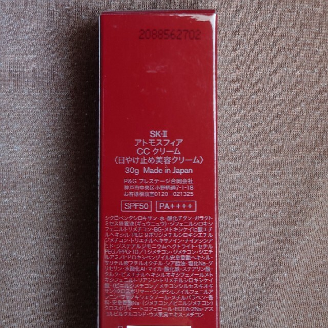 SK II アトモスフィア CC クリーム g