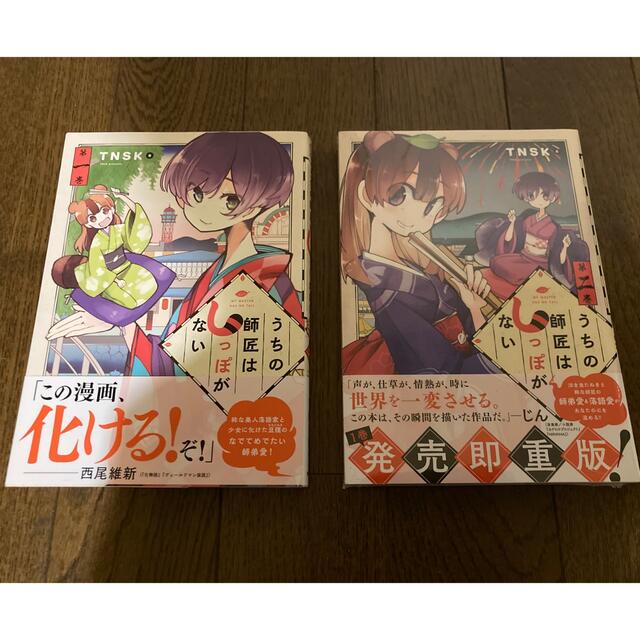 角川書店(カドカワショテン)のうちの師匠はしっぽがない 1.2巻セット エンタメ/ホビーの漫画(青年漫画)の商品写真